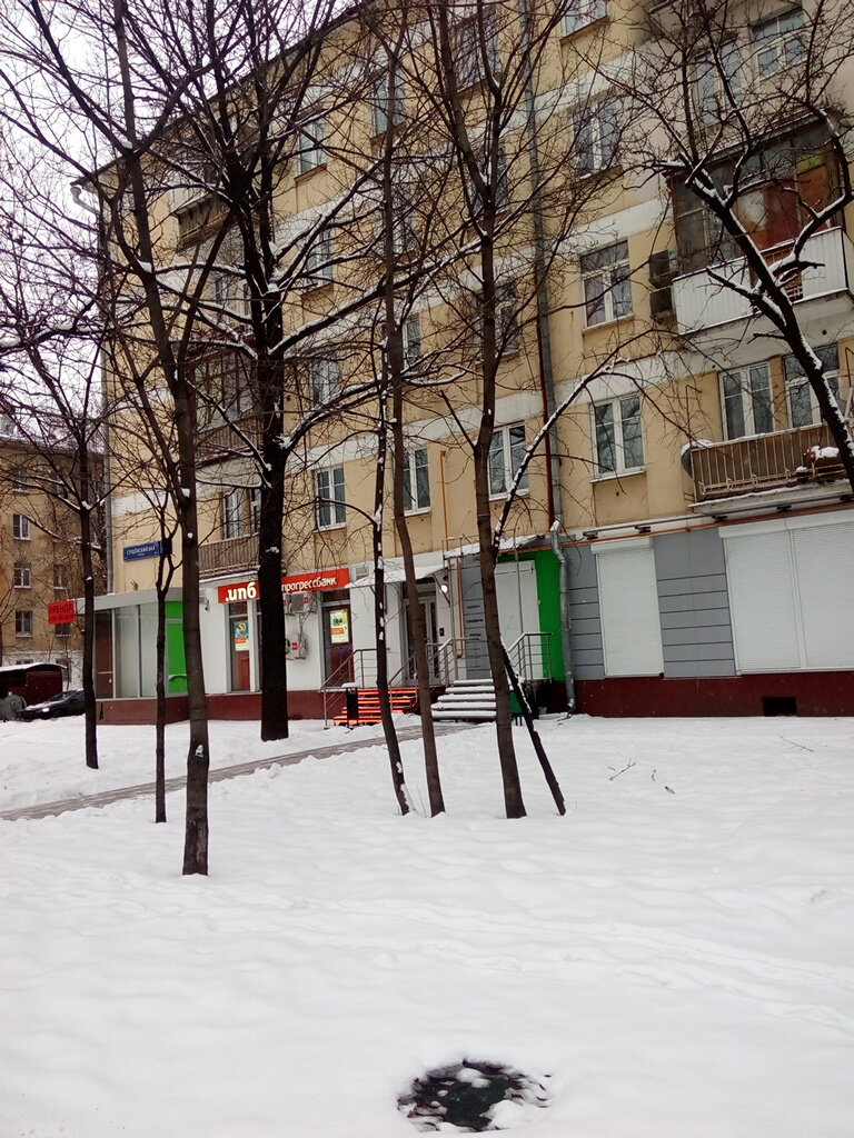 ATM Interprogressbank, bankomat, Moscow, photo