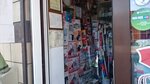 Magazin Serpantin (prospekt Lenina, 65Б), artículos para el hogar