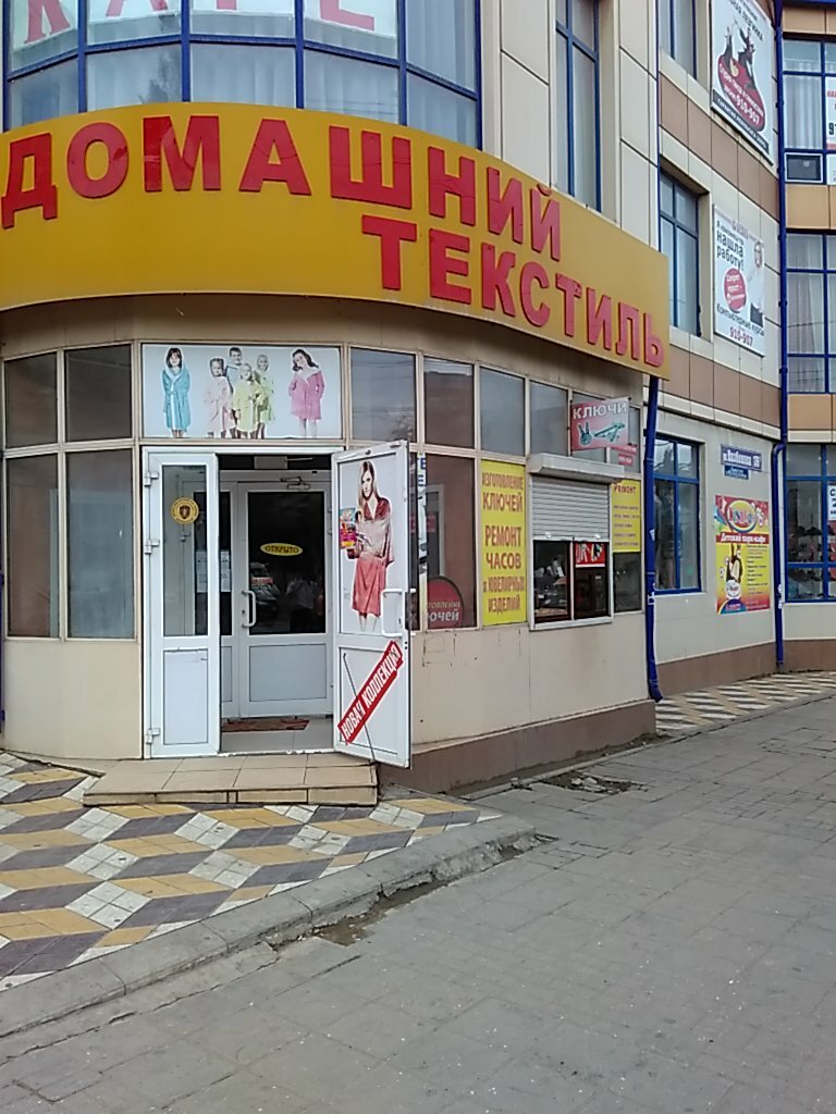 Магазины На Ул Казбекова