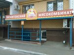 Myasokombinat Zvenigovsky (ulitsa Lenina, 62Е), butcher shop