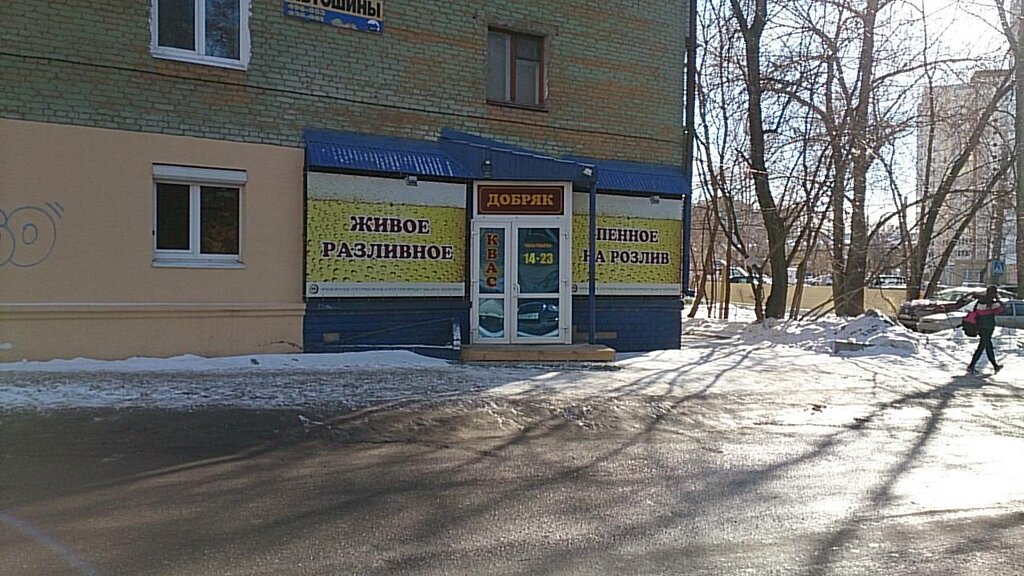 Магазин Пермь Куйбышева