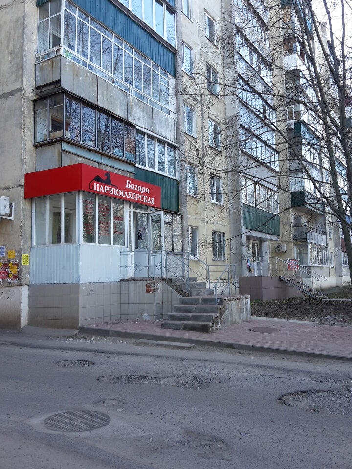 Магазин Багира Курск Сосновская Каталог Товаров