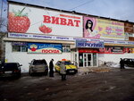 Magazin obuvi (Soldatova Street, 32), shoe store