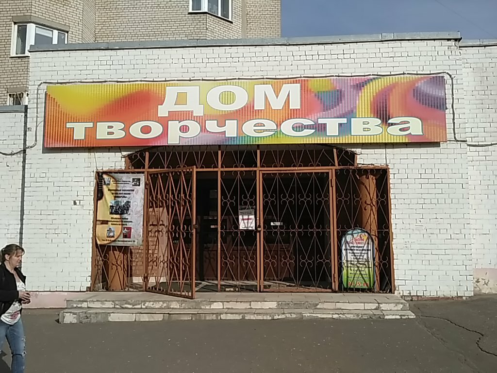 نوادي الأطفال والمراهقين Dom detskogo tvorchestva Frunzenskogo rayona Mou Dod ، ياروسلافل، صورة