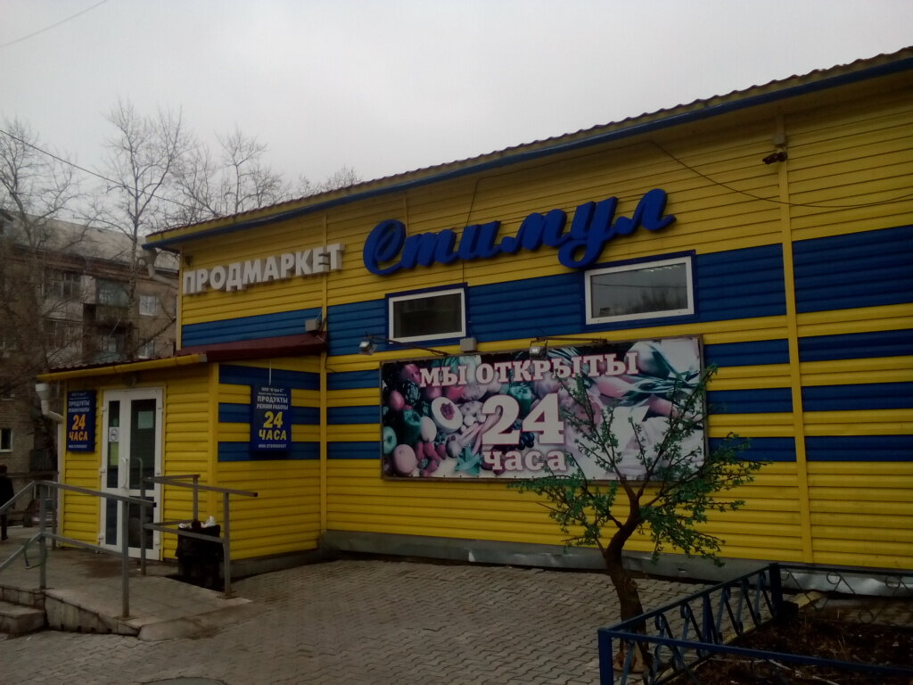 Магазин Еда Хабаровск