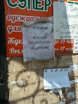 Magazin bytovoy khimii (Mezhdunarodnaya ulitsa, 69), tienda de artículos para el hogar y productos químicos domésticos