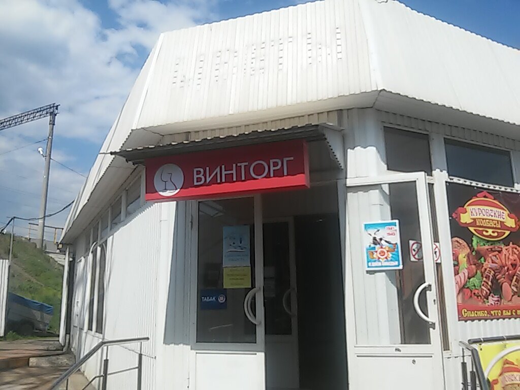 Номера Магазинов В Саратове