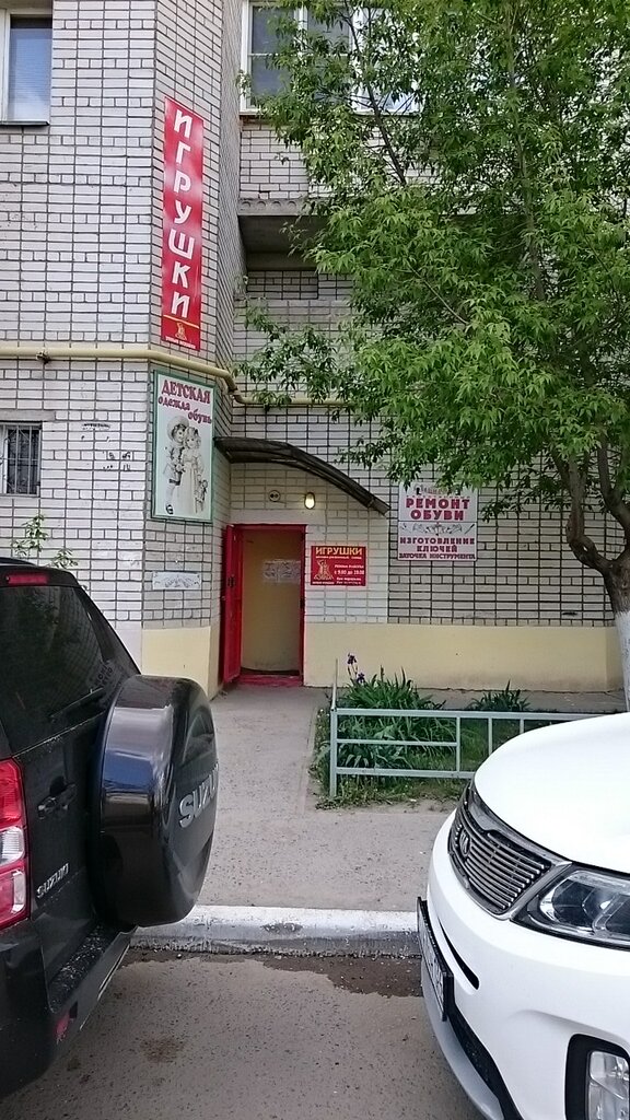Магазин Бэмби Волгоград