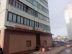 Gala (ulitsa Belinskogo, 12), tienda de ropa