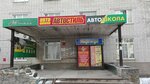 Atelye Yeva (prospekt Tsiolkovskogo, 84А) ، محل خياطة