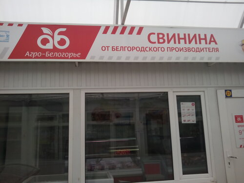 Калина агро краснодар