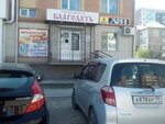 Магазин продуктов Благодать (Аскизская ул., 220А, Абакан), магазин продуктов в Абакане