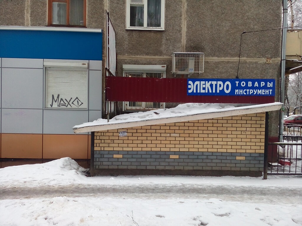 Electric and gas powered tools Ремонт электро и бензоинструмента, Nizhny Novgorod, photo
