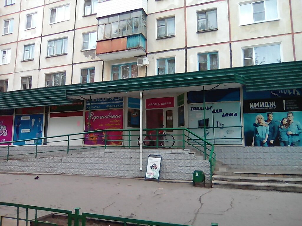 Магазин 24 Северодвинск