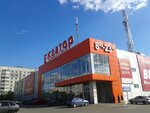 Magazin chaya i kofe (бульвар Грицевця, 2А) ، متجر بيع الشاي