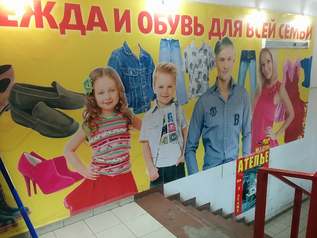 Новые Магазины Для Детей