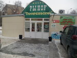 Mikro rynok Timiryazevsky (ulitsa Timiryazeva, 75к1), household chemicals wholesale