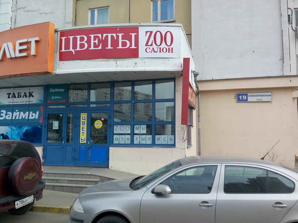 Магазин Цветы Бутово