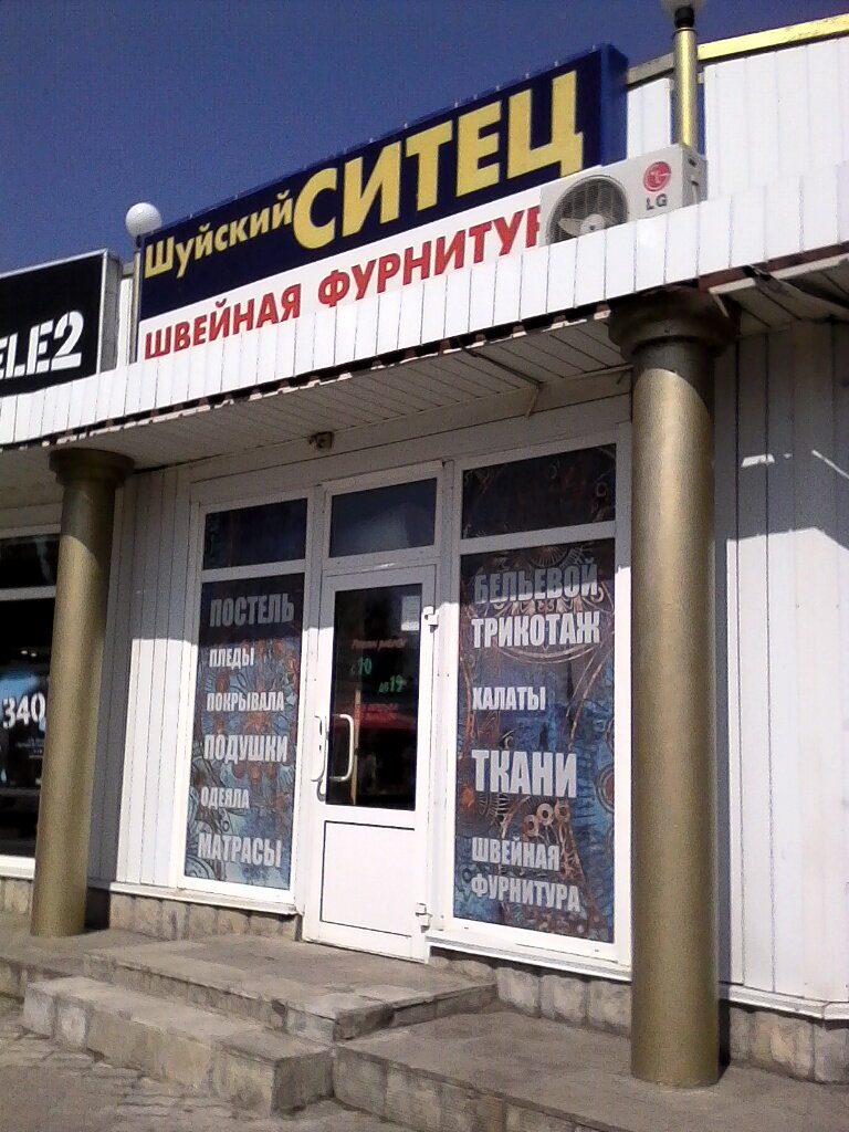 Магазин Тканей В Липецке Адреса