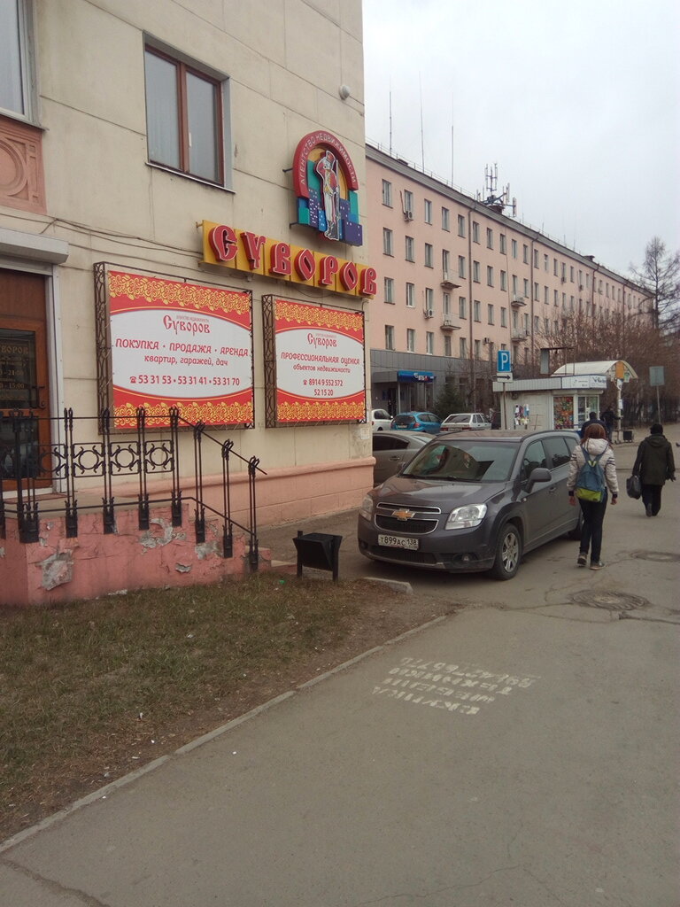 Агентство недвижимости веста ангарск