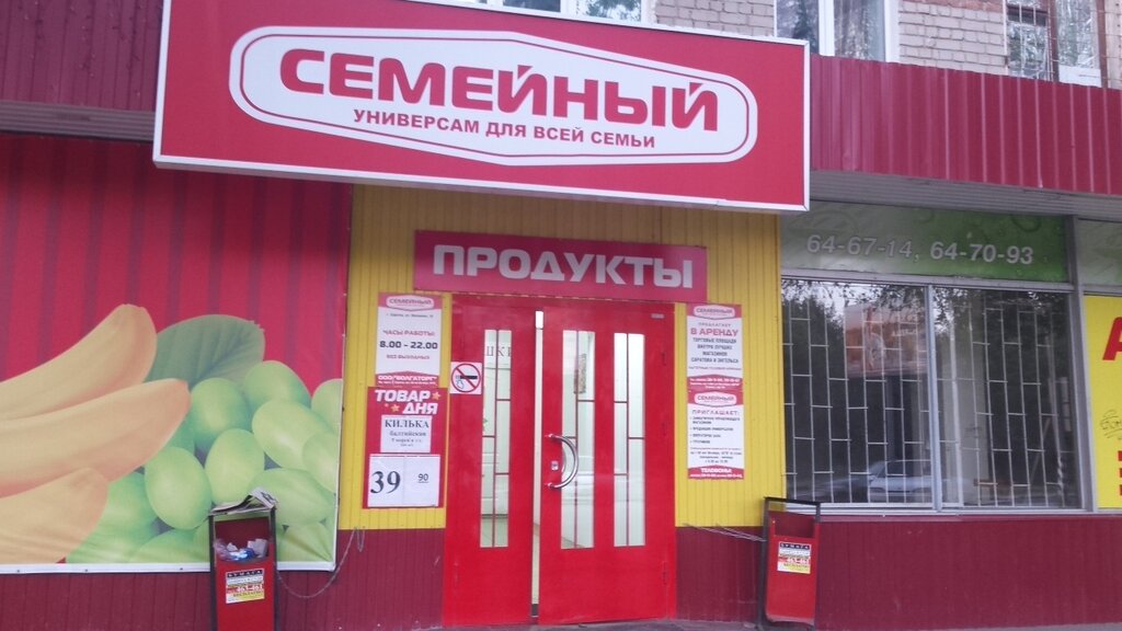 Магазин Пива Саратов