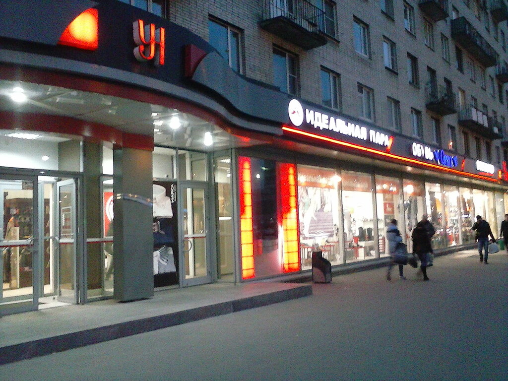 Магазин Обуви Каприз В Санкт Петербурге