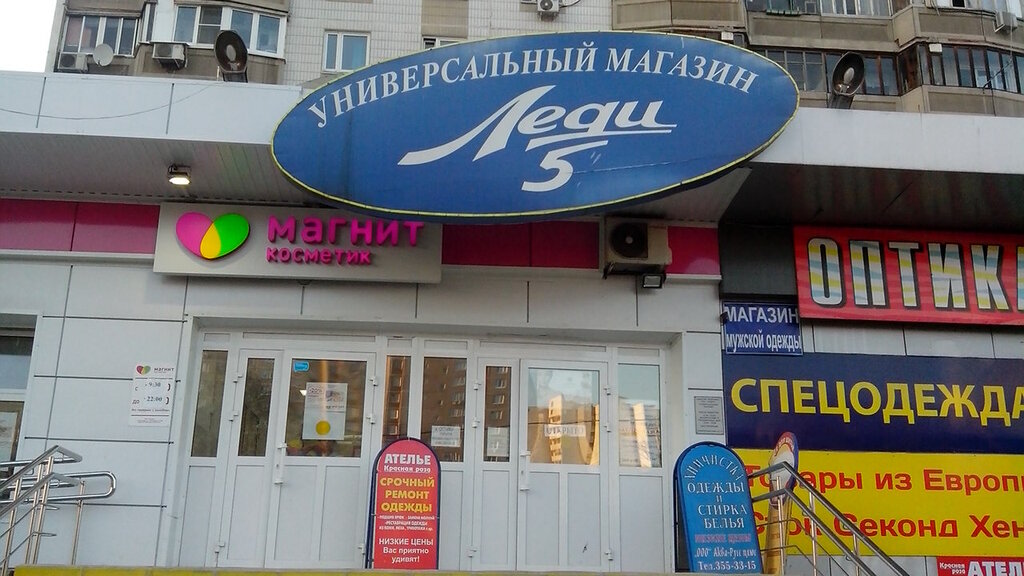 Магазин Большая Одежда В Марьино Каталог Товаров