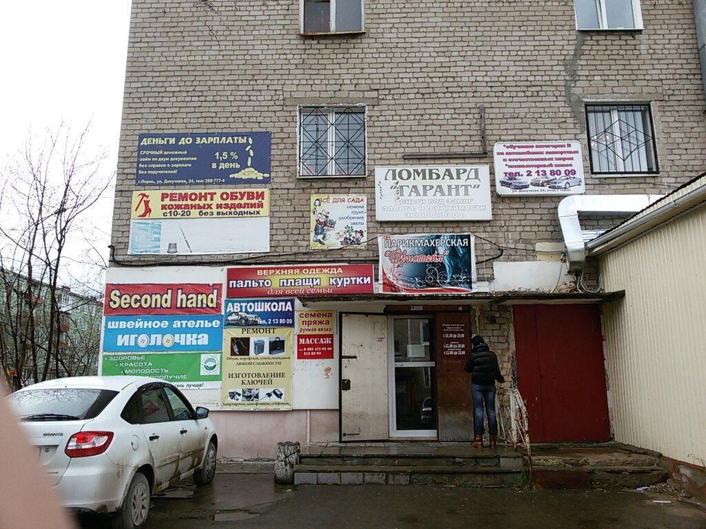 Магазины 24 Пермь