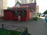 Овощи-фрукты (Lenina Street, 28с1), greengrocery