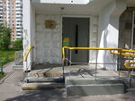 Школа № 1347, корпус № 11 (Glavmosstroya Street, 9), jardín de infancia, guardería