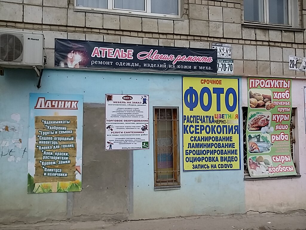 Магазин Дача Волгоград