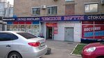 Чемпион обуви (Yevhena Kotliara street, 11), zapatería