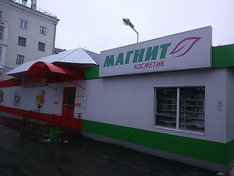 Perfume and cosmetics shop Magnit Kosmetik, Kazan, photo