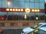 Myasnoy mir (Krasnyh Partizan Street, 163), butcher shop
