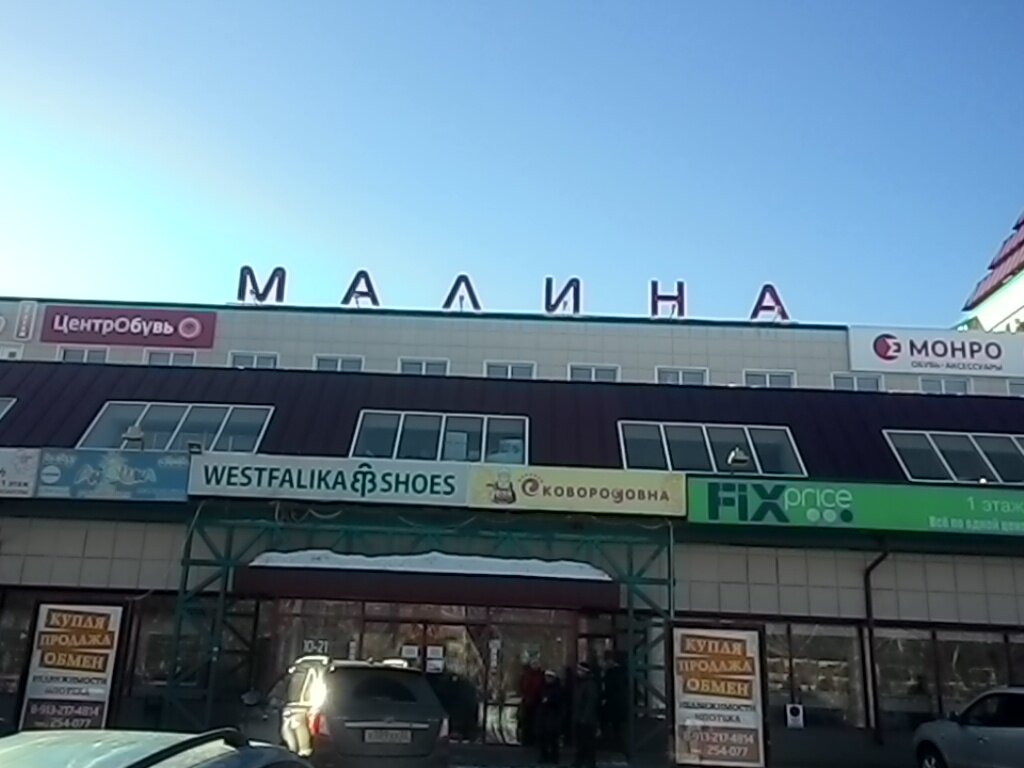 Сайт Магазина Балт Барнаул Каталог