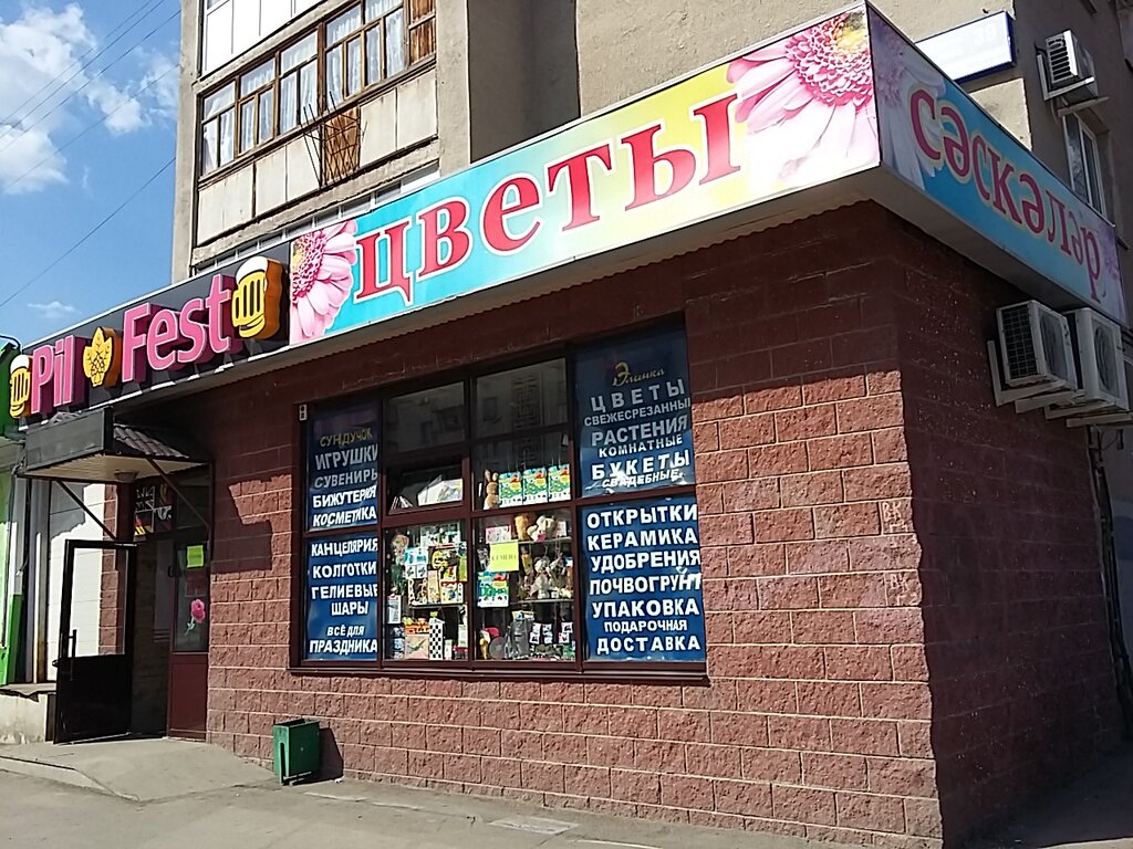 Магазин 39 Уфа