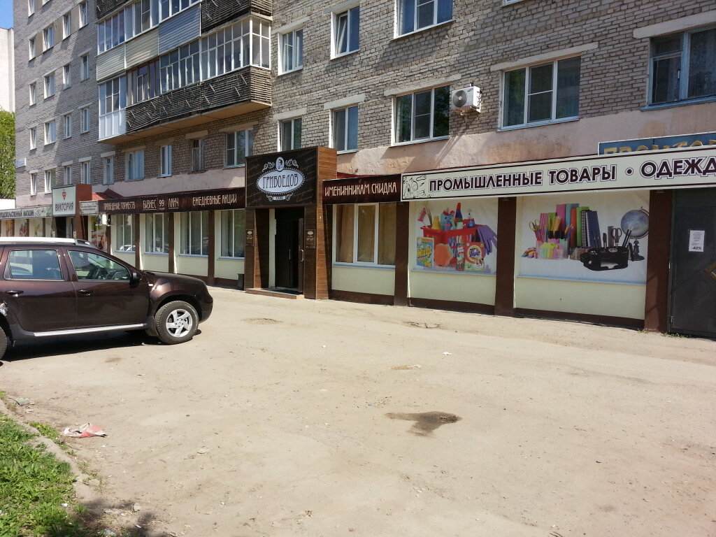 Магазины На Ул Энтузиастов