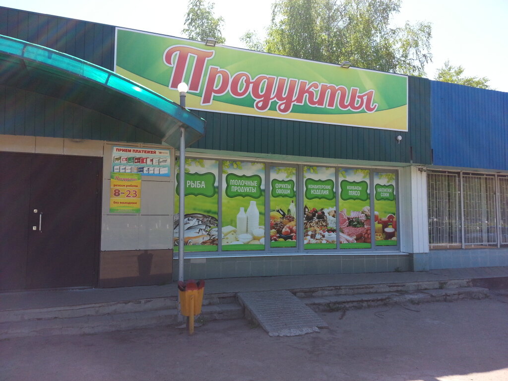 Круглосуточный Магазин Новочебоксарск