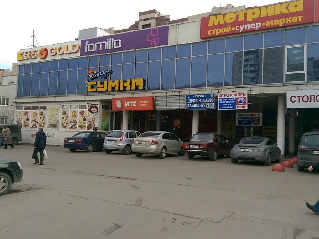 Магазины Одежды В Рыбацком Спб