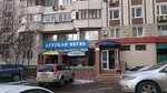 Ремонт обуви (Novomaryinskaya Street, 5), metal items repair