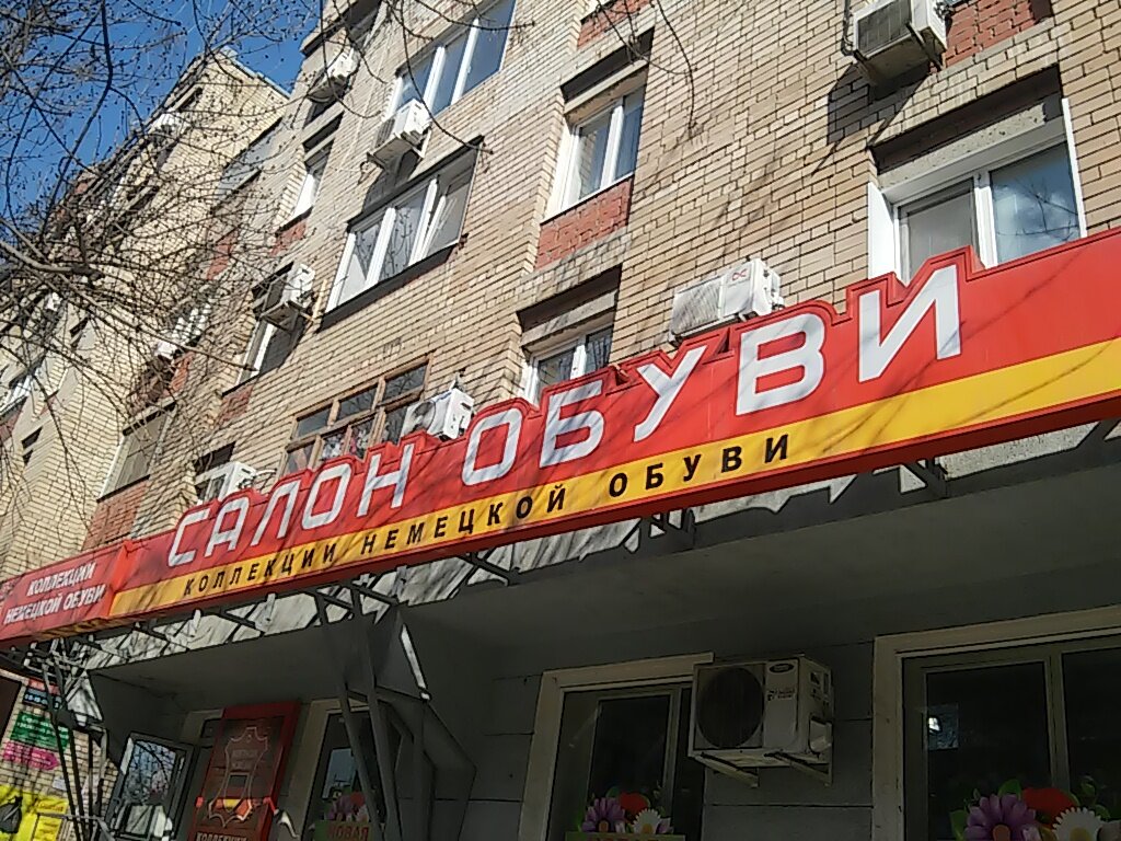 Приора магазин саратов