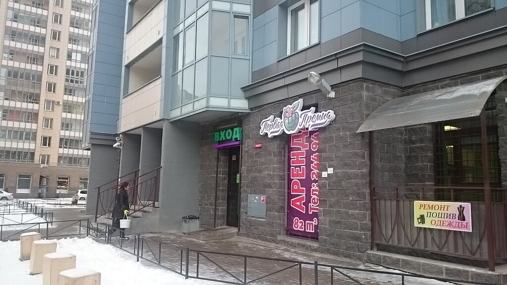Первая Премия Сеть Магазинов Официальный Сайт