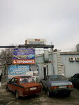 Avtomoyka (Шкільна вулиця, 4), car wash