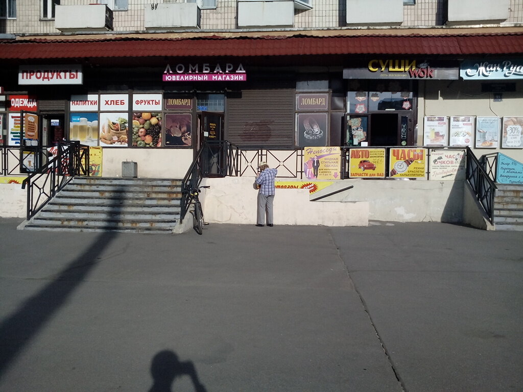 محل خياطة Atelye po poshivu i remontu odezhdy ، سان بطرسبرغ، صورة