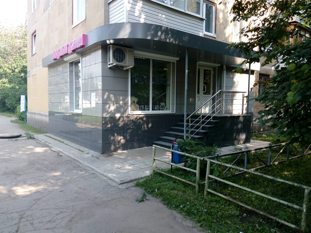 Детки Узловая Интернет Магазин