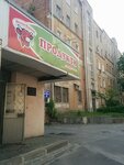 Magazin Produkty (Darvina Street, 18) ، محل بقالة