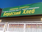 Berdsky khleb (Krasnoflotskiy pereulok, 1), bakery