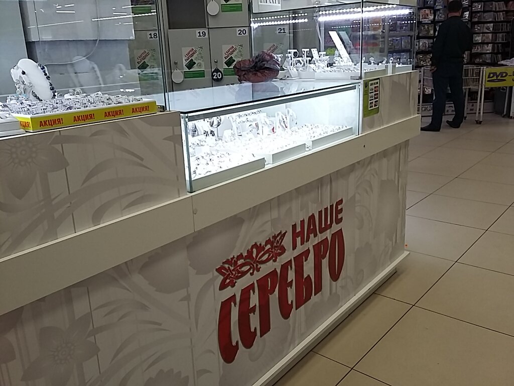 Магазины Серебряных Украшений В Москве Люберцы