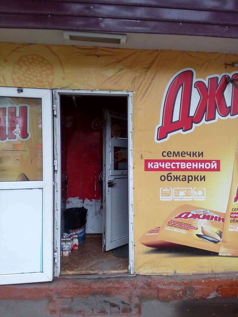 Магазин Юпитер В Кунгуре Каталог Товаров Цены
