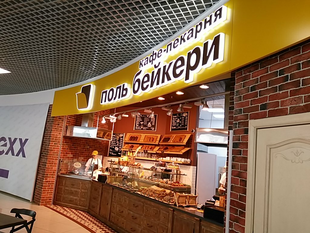 Поль бейкери карта лояльности